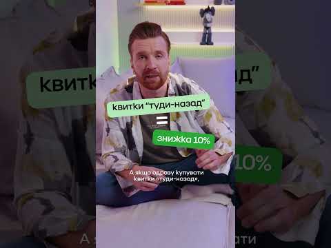 Видео: КВИТОК НА АВТОБУС У ПРИВАТ24 / Як повернути квитки? / Агент 3700 #privat24 #shorts