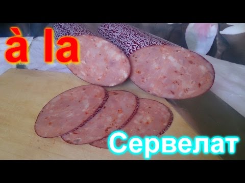 Видео: Домашняя колбаса - А ля "Сервелат"