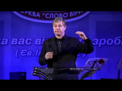 Видео: Проповедь Юрия Стогниенко - "Не тому радуйтесь" / 16.12.2012