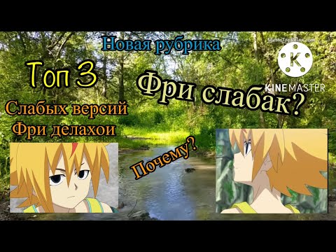 Видео: Топ 3 слабых версий фри. Аниме Бейблейд бёртс