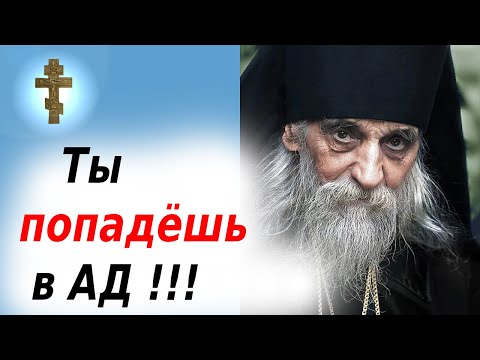 Видео: 99% "верующих" идут в ад! Что ждёт тебя после смерти?