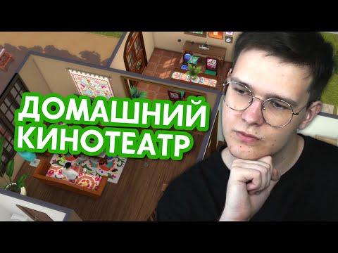 Видео: это самый недооценённый каталог для Симс 4!
