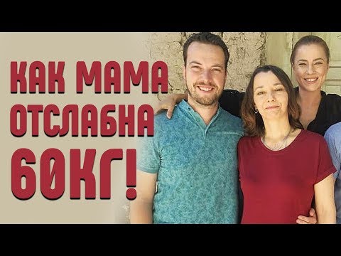 Видео: Как мама отслабна с 60 кг? Рецепта за здравословна шоколадова торта и нейният по-добър живот сега...