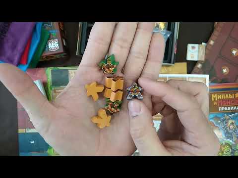 Видео: "Миплы и Монстры" Распаковка настольной игры + дополнение "Четыре башни" + соло