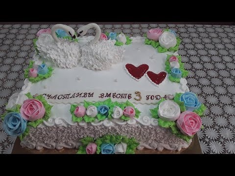Видео: Торт на годовщину свадьбы( Wedding anniversary cake)