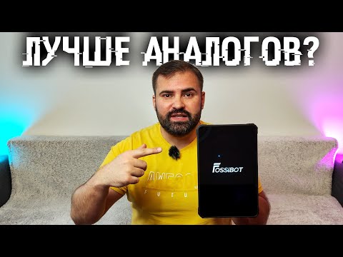 Видео: Планшет FOSSIBOT DT2 лучше защищенных аналогов?