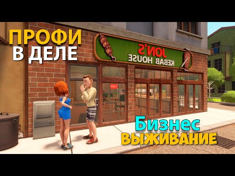 Видео: Kebab Chefs! - Restaurant Simulator - ГАЙД БИЗНЕС - Новая игра симулятор ресторана