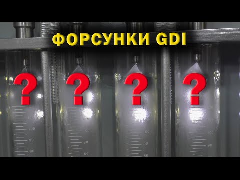 Видео: Проверка и чистка GDI форсунок на стенде