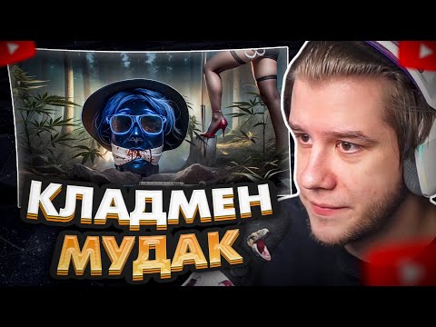 Видео: ЛАГОДА СМОТРИТ: На₽кошоп: Как открыть и сколько можно заработать?