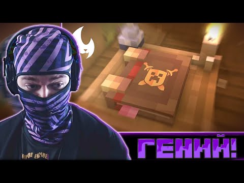 Видео: ОБСИ КАЙФУЕТ: МайнШилд | Minecraft Клип - Yellow Fire 2022 - Реакция ОбсидианТайма на клип Фарадея