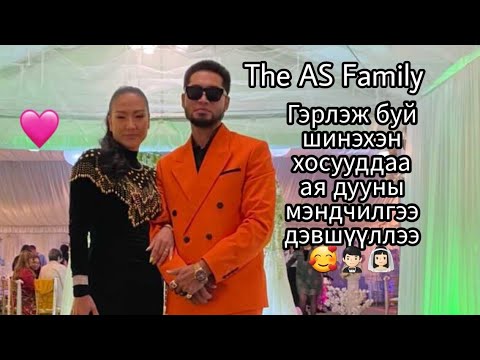 Видео: Гэрлэж буй шинэхэн 🤵🏻‍♂️👰🏻‍♀️❤хосууддаа ая дууны мэндчилгээ дэвшүүллээ. 🥰