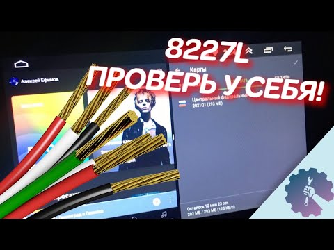 Видео: Горят часы при выключенной магнитоле!? Не выключается андроид магнитола?