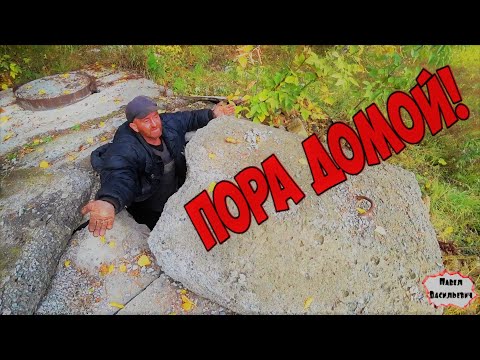 Видео: ДОМОЙ, ПОРА ДОМОЙ / 304 серия (18+)
