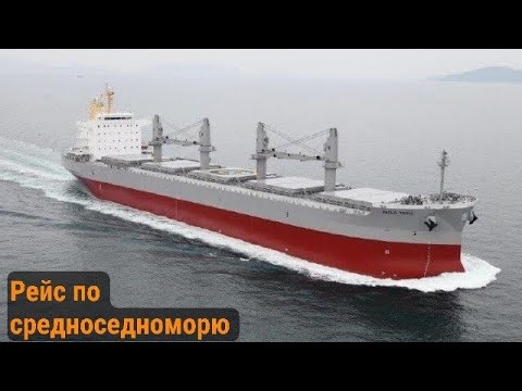 Видео: ⚓️ Отправился в рейс по морю. Часть 2 ⚓️