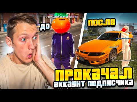 Видео: ПРОКАЧАЛ АККАУНТ НОВИЧКА В ОНЛАЙН РП - КАК ЗАРАБОТАТЬ ДЕНЬГИ В GTA ONLINE RP