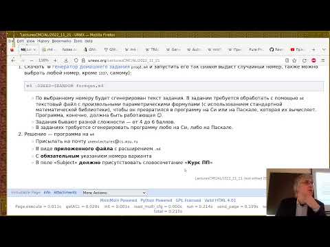 Видео: 03. Парадигмы программирования - макроязыки (2022)