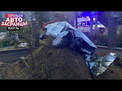 Видео: Октябрянутые Торопыги и Водятлы! ДТП
