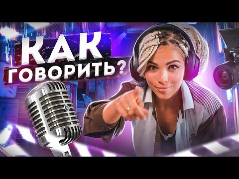 Видео: НИКОГДА ТАК НЕ ДЕЛАЙТЕ / Как ЗАПИСЫВАТЬ БЛОГИ и не допускать ОШИБОК В РЕЧИ?