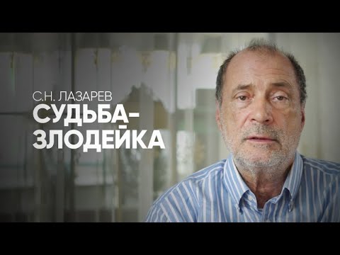 Видео: Что делать, если судьба несправедлива? Почему блаженны кроткие?
