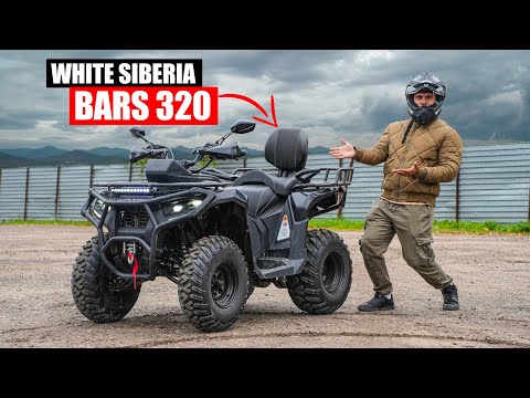 Видео: НОВЕЙШИЙ БЕНЗИНОВЫЙ ЗВЕРЬ | Квадроцикл WHITE SIBERIA BARS 320