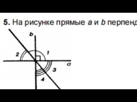 Видео: На рисунке прямые a и d перпендикулярны, угол 1 равен 130 градусов 