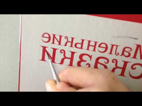 Видео: Изготовление клише в Полиграф-Клуб