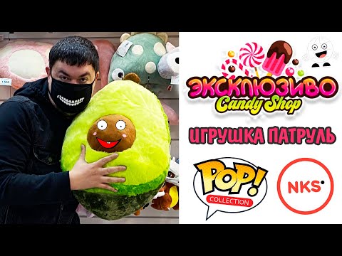 Видео: ИГРУШКА ПАТРУЛЬ - Эксклюзиво Балашиха / Местный магазинчик для гиков