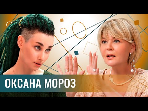 Видео: Оксана Мороз: это цивилизационный слом. Как мы пришли к культуре отмены?