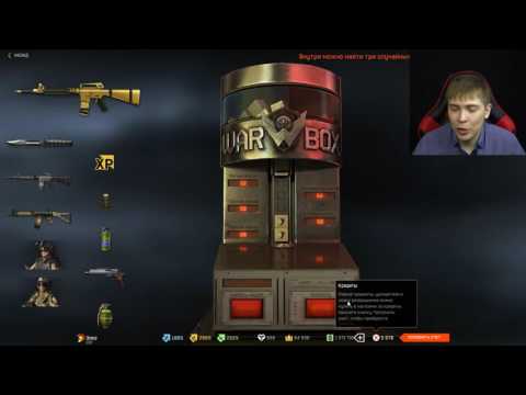 Видео: Элез. КОРОБКИ УДАЧИ  ЗОЛОТАЯ AX308 И M16A3 В WARFACE