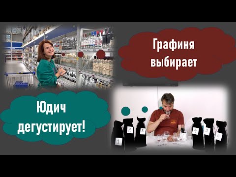 Видео: Водка за 500. Кто победит?  "Слепое" сравнение.
