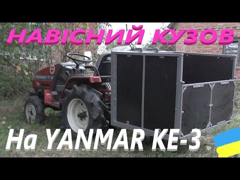 Видео: НАВІСНИЙ кузов самоскид на мінітрактор #СамСобіПан