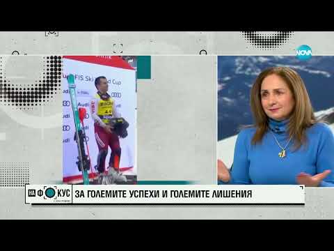 Видео: Директорът на ски клуб "Мотен": Победата на Алберт Попов е доказателство