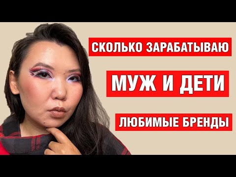 Видео: 1000 подписчиков! Вопрос-ответ, кем работаю