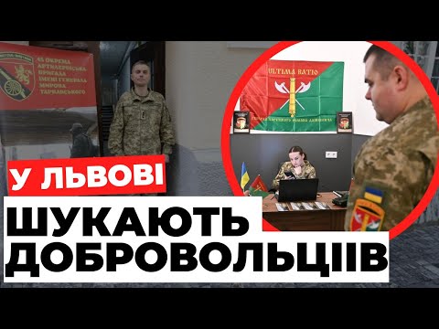 Видео: Перший рекрут центр одразу для трьох бригад відкрили у Львові | Подробиці