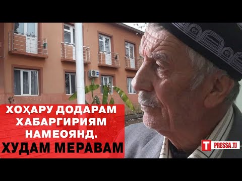 Видео: Садо аз "Батош": МАН ЗИНДААМ, аммо ДУХТАРАМ намедонад!