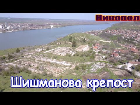 Видео: Никопол - Никополис Шишманова крепост/2021/