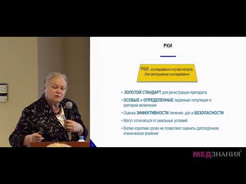 Видео: 05.Аллерген-специфическая иммунотерапия в лечении бронхиальной астмы. Л.А.Горячкина