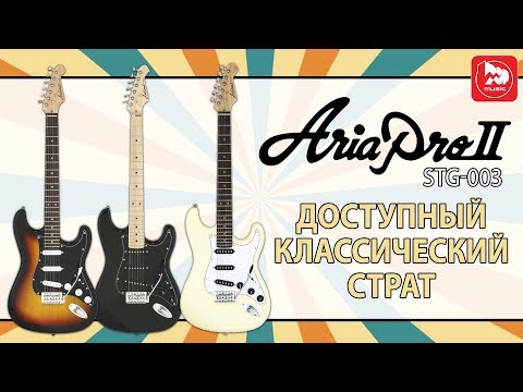 Видео: Электрогитара стратокастер ARIA STG-003SPL