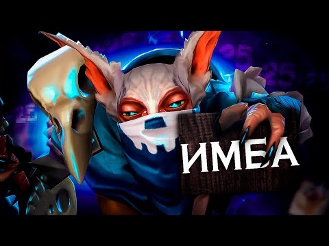 Видео: СПАТЬ ПОД ДОТУ | МИПО ВСЕГДА БЫЛ ИМБОЙ | DOTA 2 MEEPO