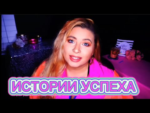 Видео: Истории успеха | Сэмми Ингрэм