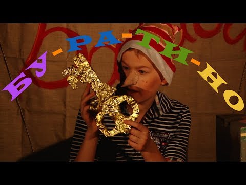 Видео: Спектакль БУРАТИНО - театр «МОЛНИЯ» | АКиТМ | ОК «Наша Школа»
