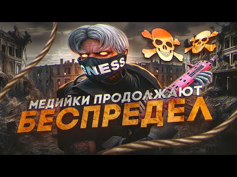 Видео: НОН РП МЕДИЙКА НАКАЗАЛ НАГЛОГО КОПА в ГТА 5 РП / MAJESTIC RP