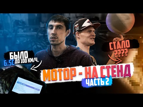Видео: Стенд DPLabs снова в деле: неожиданные результаты
