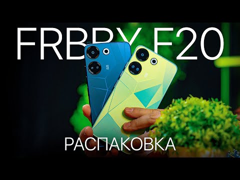 Видео: Распаковка смартфон FRBBY F20 | Что тут есть за 6990₽