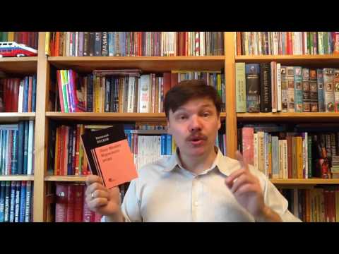Видео: Лесков, Н. С. Леди Макбет Мценского уезда