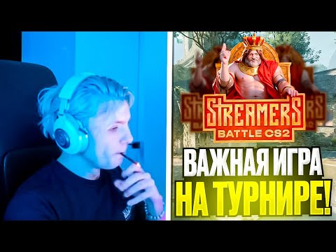 Видео: DEKO, СКАЙ, СТРОГО, ДЕСАУТ И КТОМ ИГРАЮТ ВАЖНУЮ ИГРУ НА ТУРНИРЕ ОТ ББ! (CS 2) #deko #cs2