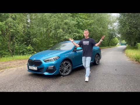 Видео: BMW 218i Gran Coupe за три миллиона! Тест-Драйв.