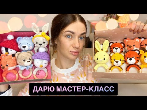 Видео: Моя коллекция погремушек🧡Дарю Мастер-класс,голосуйте✨