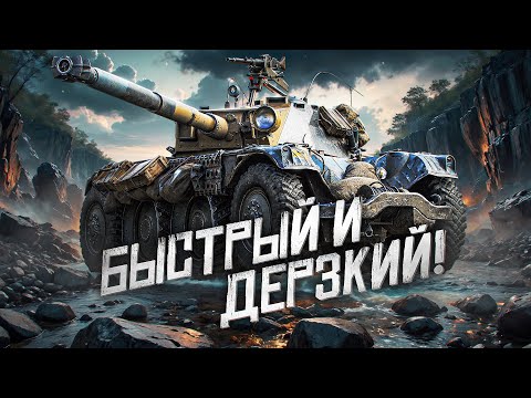 Видео: ЛЕВША ЖЕСТКО ГОНЯЕТ НА ЕБР 105 / ТРИ ОТМЕТКИ НА КОЛЕСНИКЕ