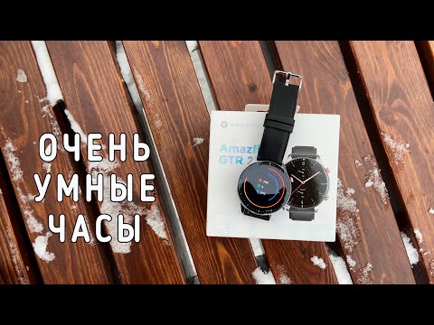 Видео: Amazfit GTR 2 - навороченные смарт-часы от Xiaomi, которые захочешь ты 😉